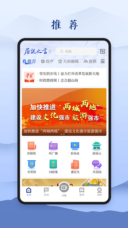 眉说之言 截图 2