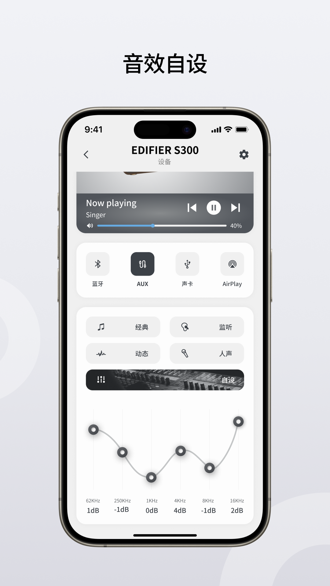 精彩截图-Edifier Home2025官方新版