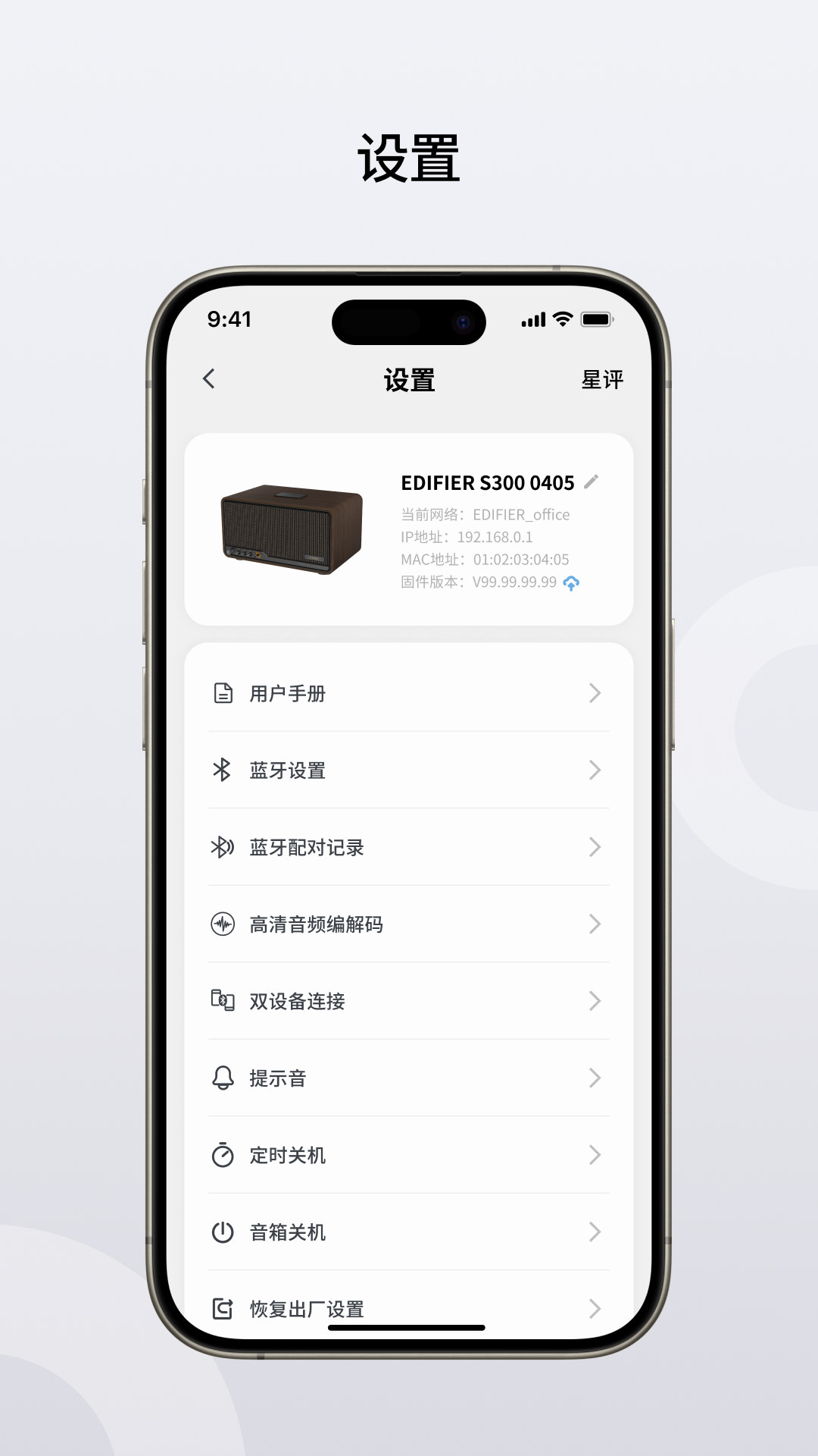 精彩截图-Edifier Home2025官方新版