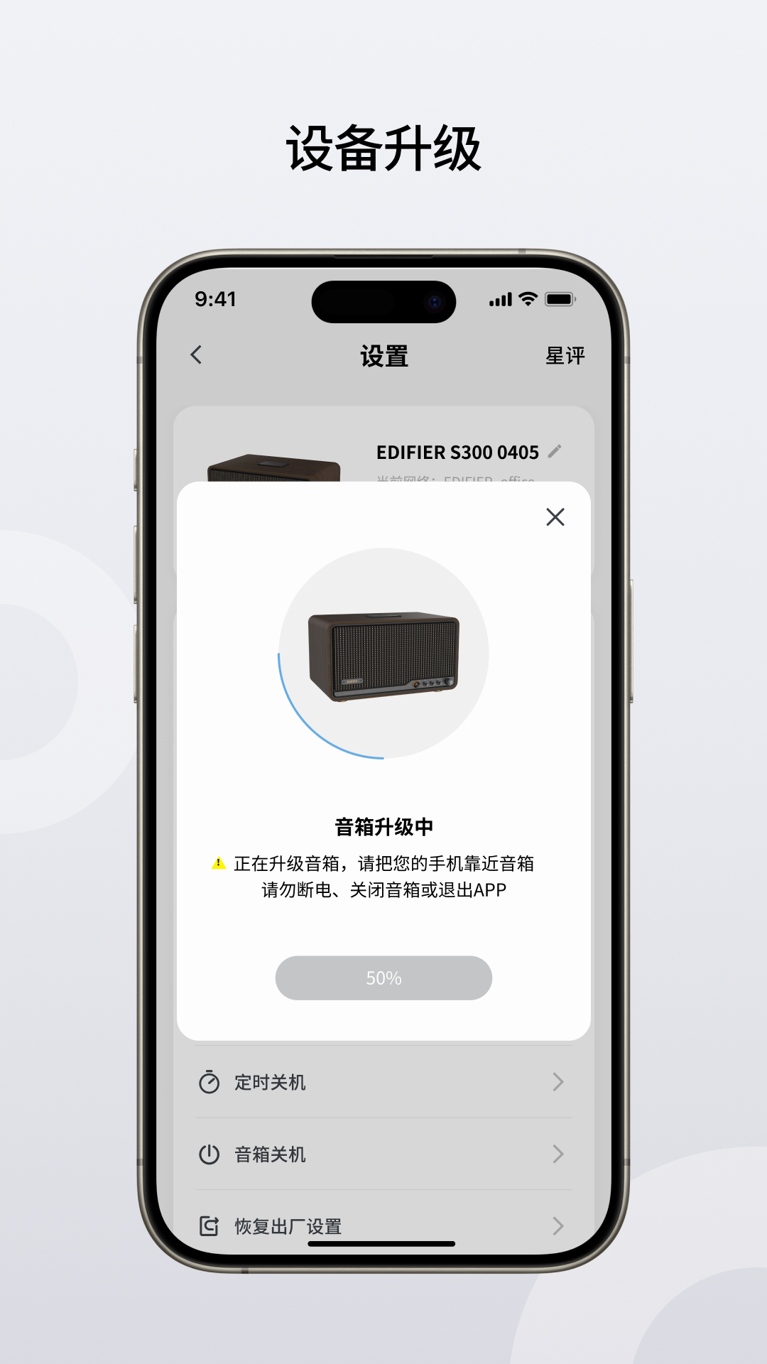 精彩截图-Edifier Home2025官方新版