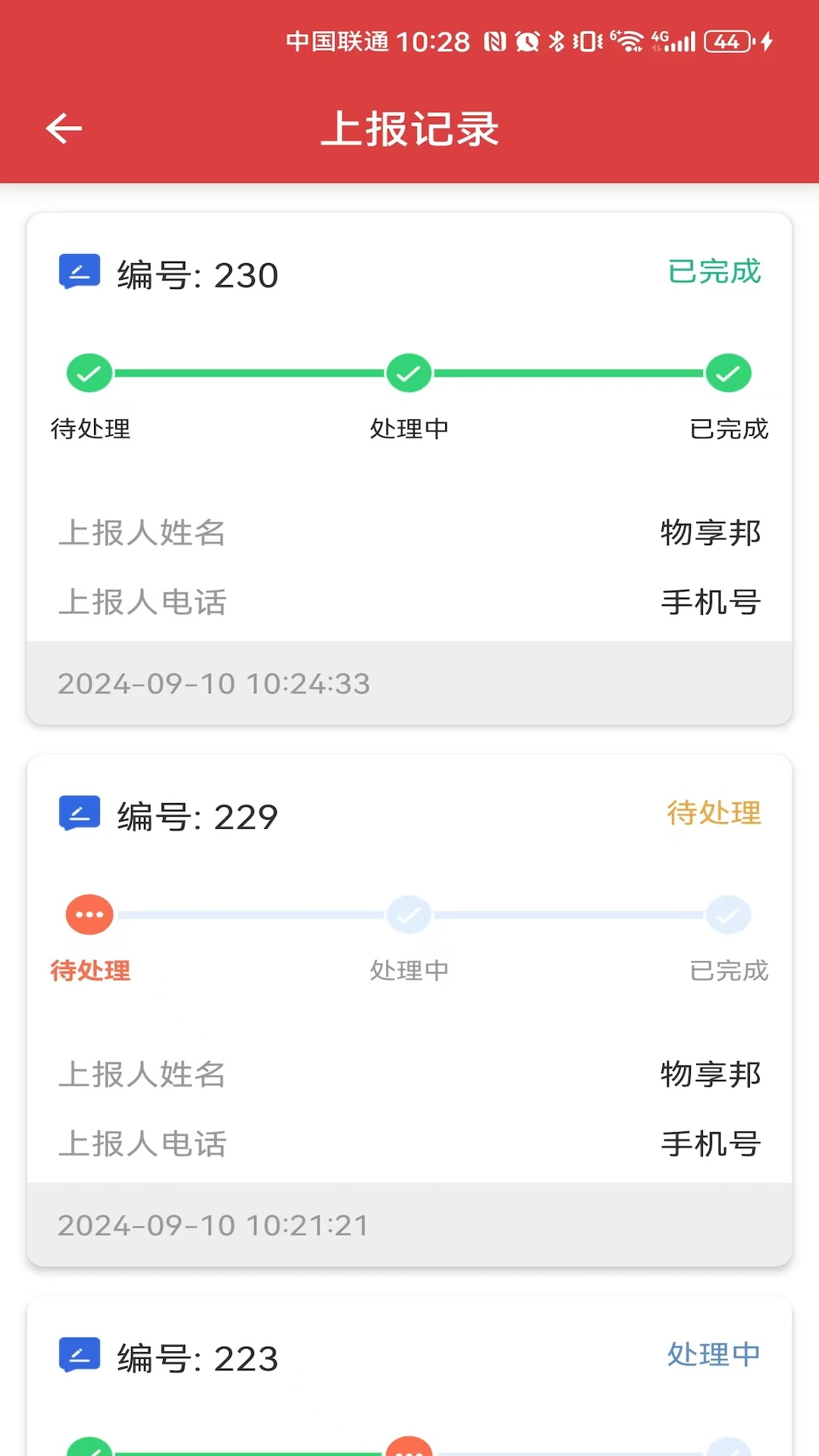 精彩截图-物享邦2026官方新版