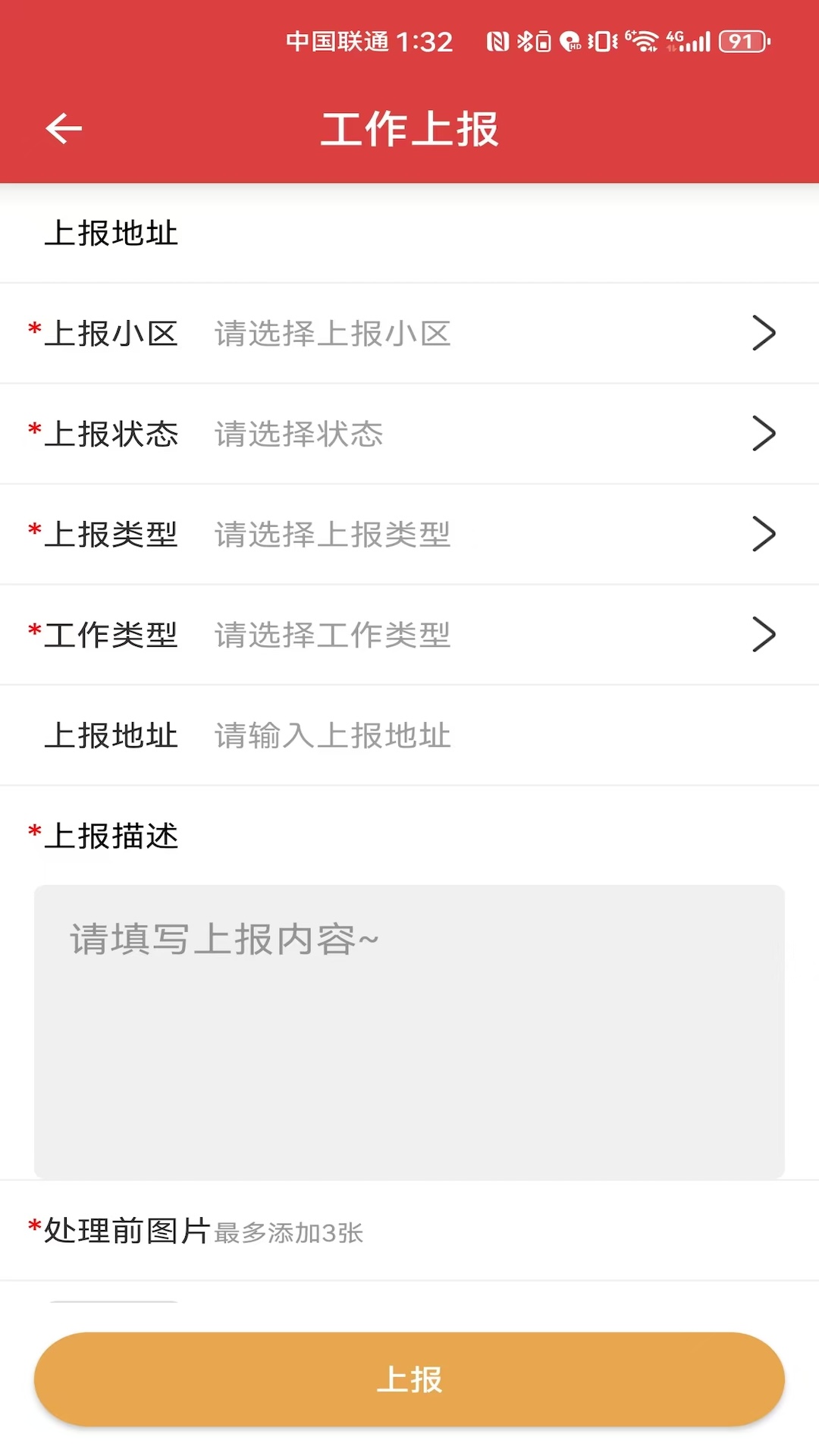 精彩截图-物享邦2026官方新版