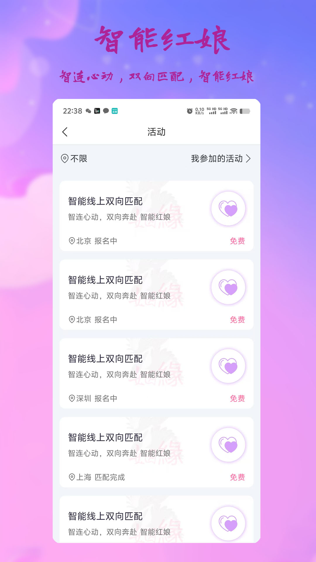 精彩截图-姻缘签2025官方新版