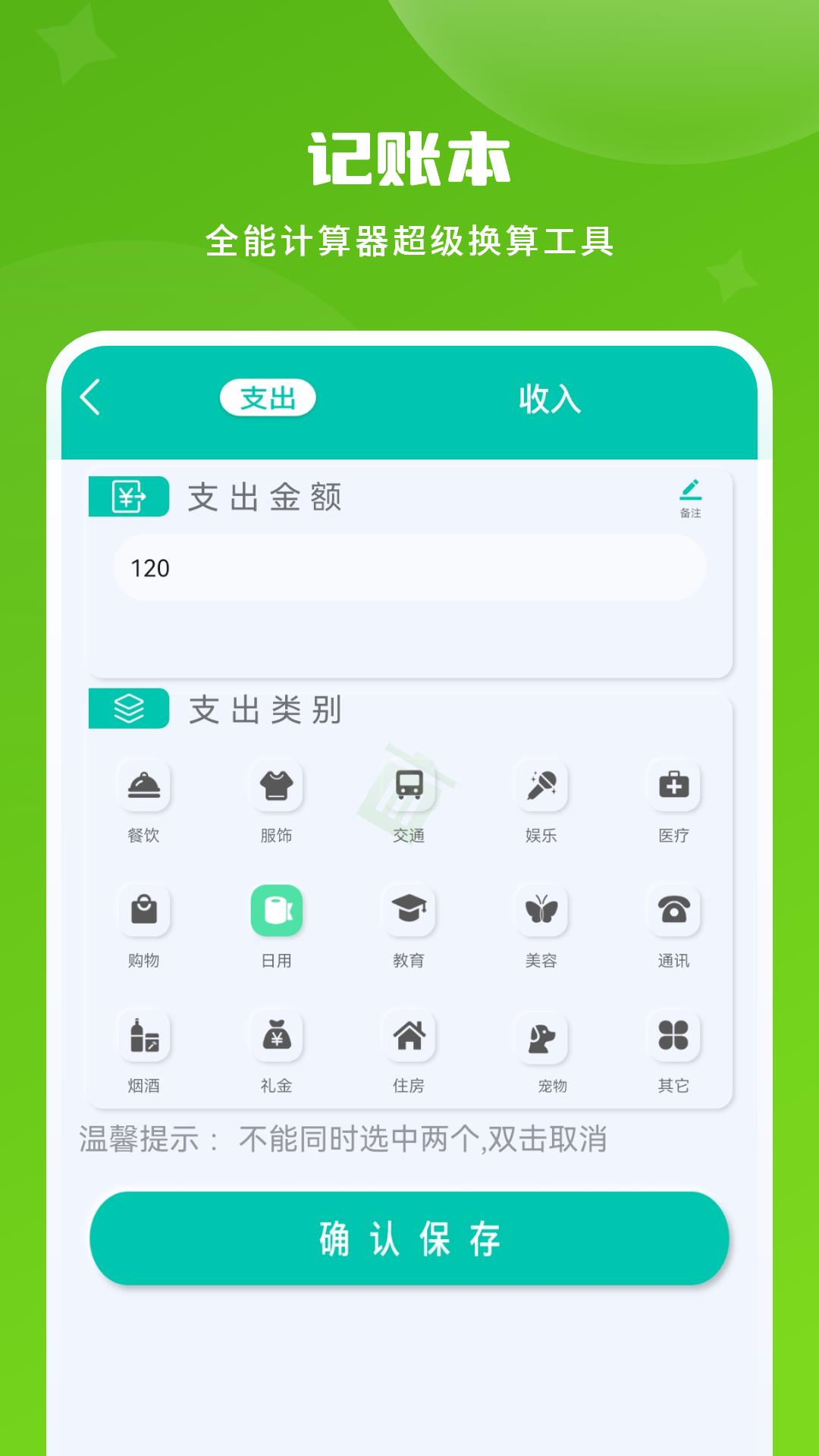 精彩截图-计算器免费2025官方新版