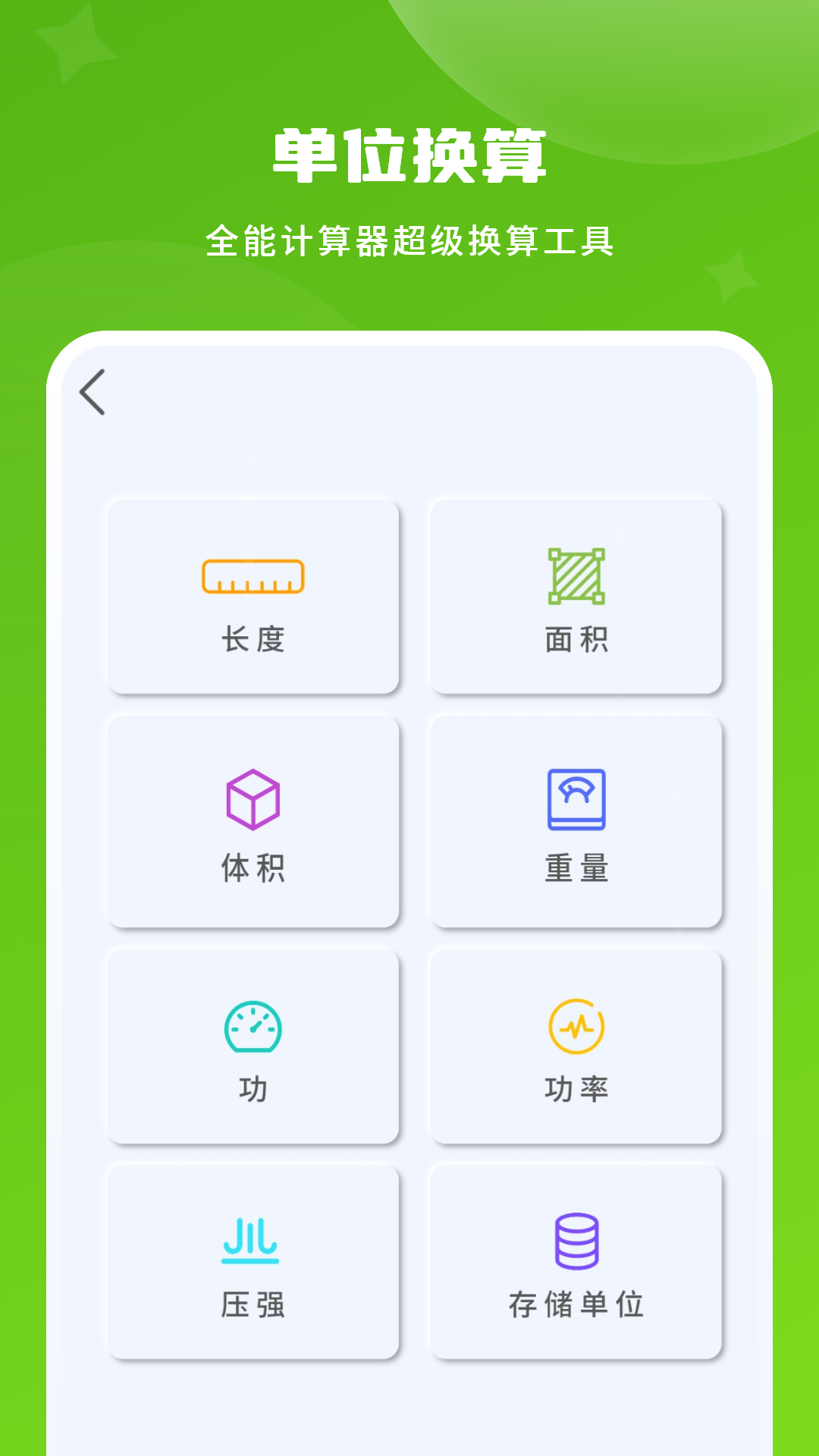 精彩截图-计算器免费2026官方新版