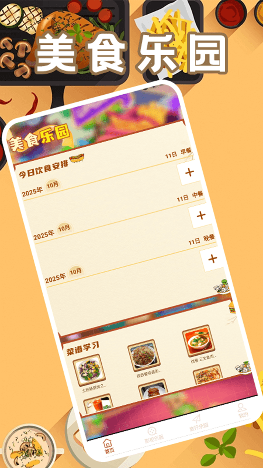 精彩截图-244乐园2026官方新版