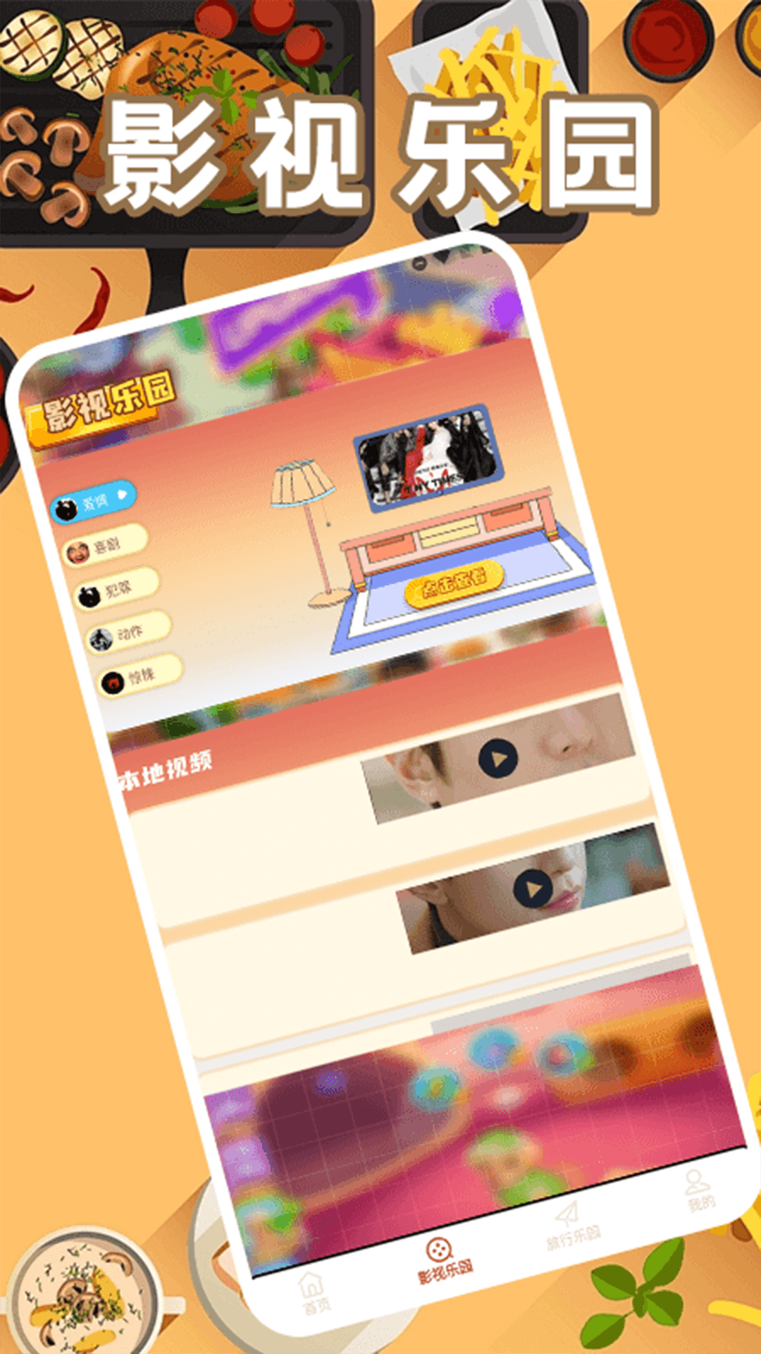 精彩截图-244乐园2026官方新版