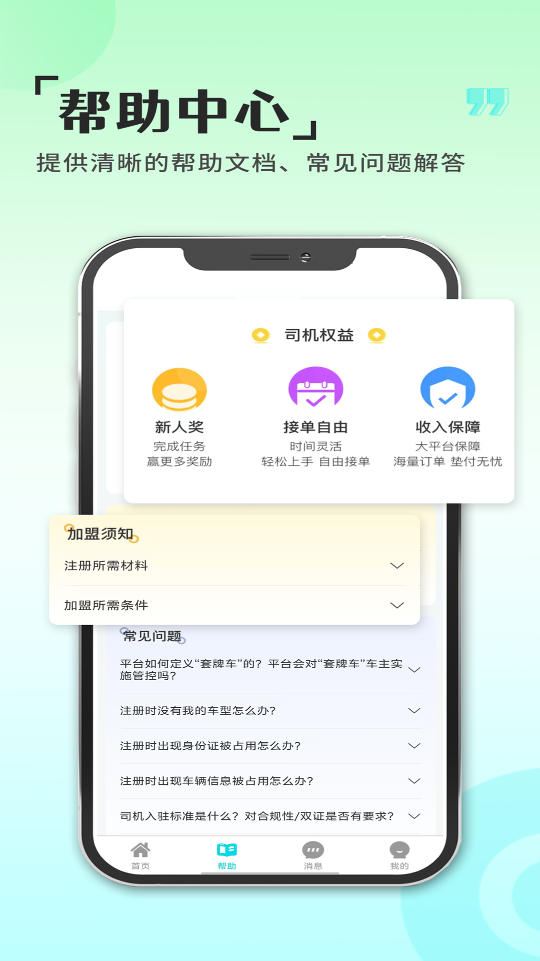 精彩截图-惠商联商户端2026官方新版