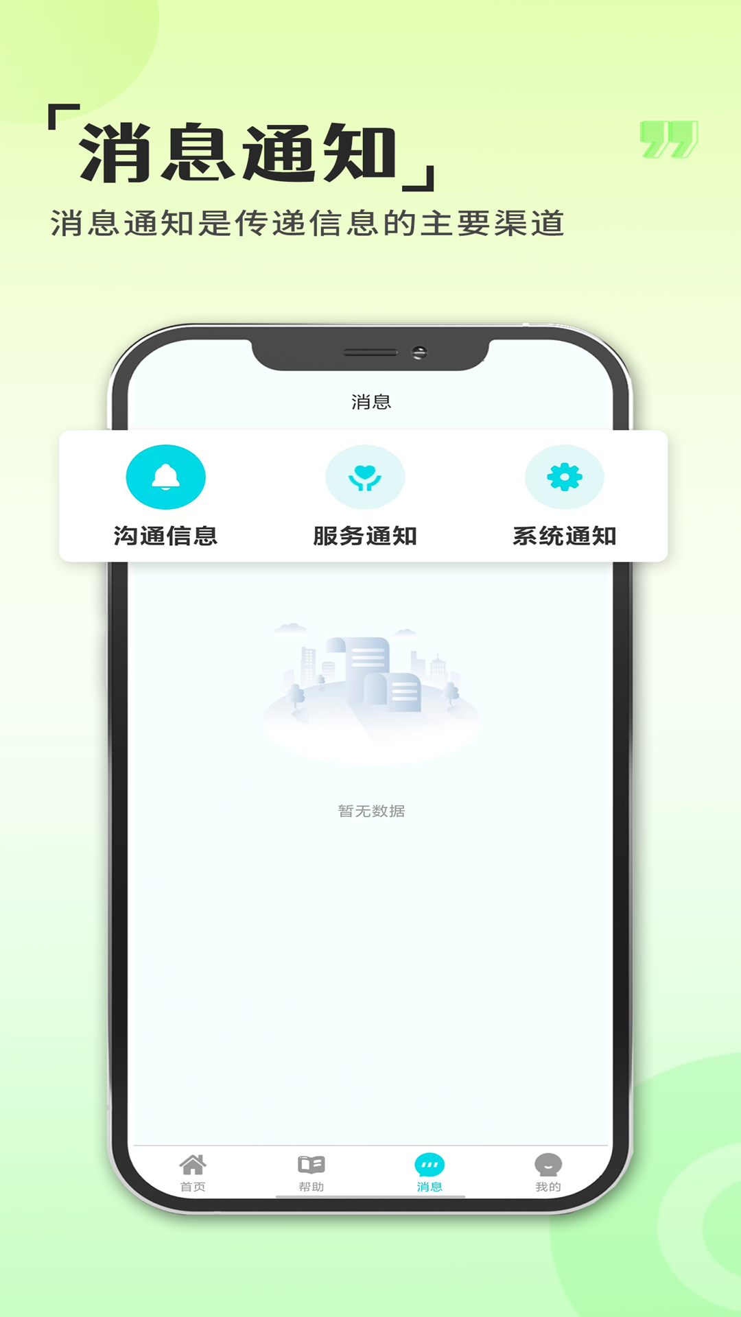 精彩截图-惠商联商户端2026官方新版