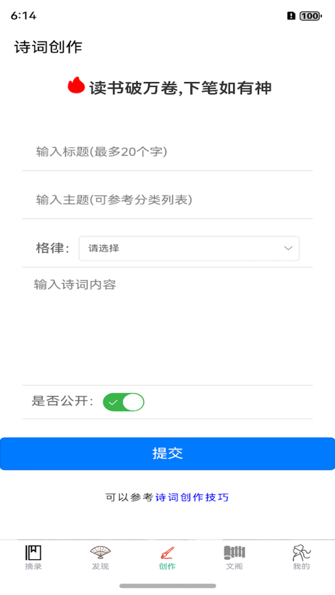 精彩截图-掌上古诗词古文阅读-体验中华文化情怀诗词之美2025官方新版