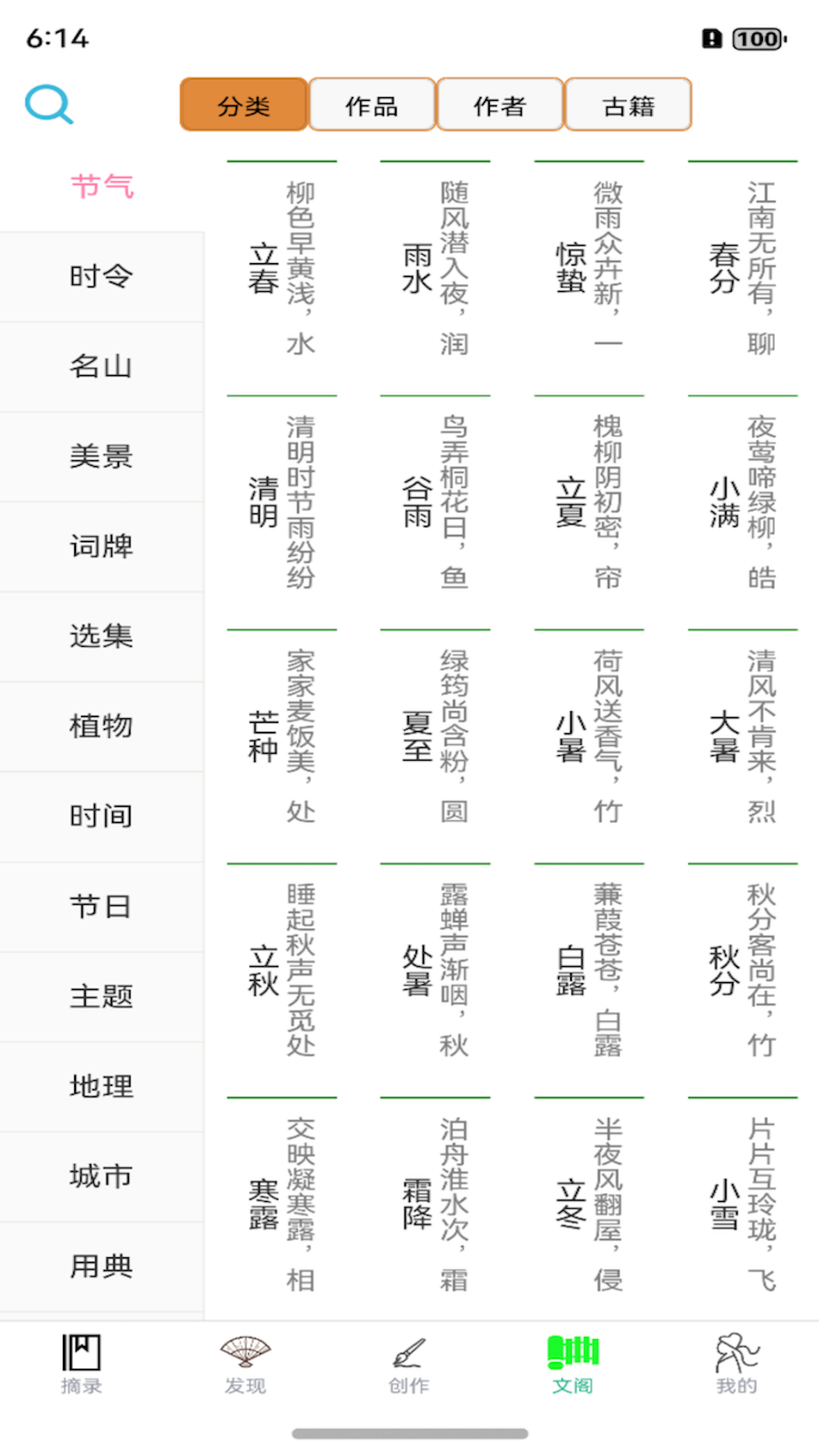 精彩截图-掌上古诗词古文阅读-体验中华文化情怀诗词之美2025官方新版