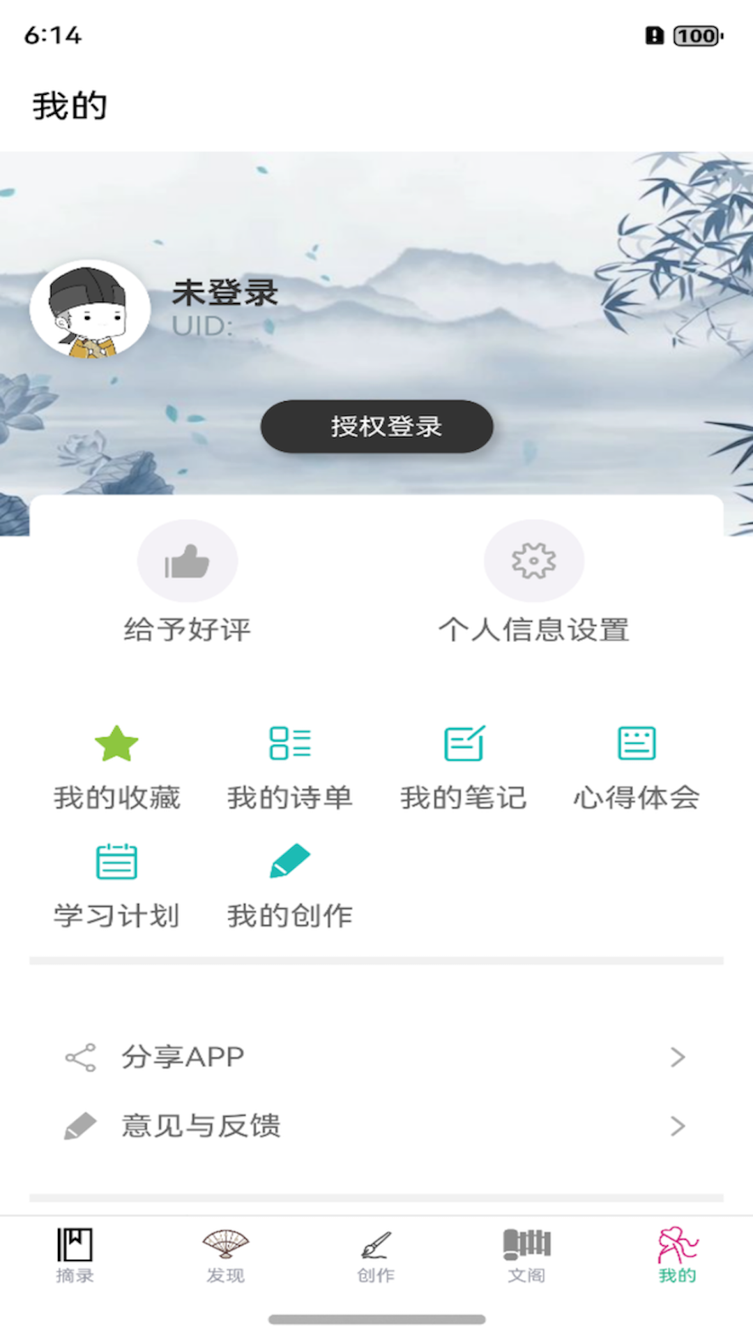 精彩截图-掌上古诗词古文阅读-体验中华文化情怀诗词之美2025官方新版