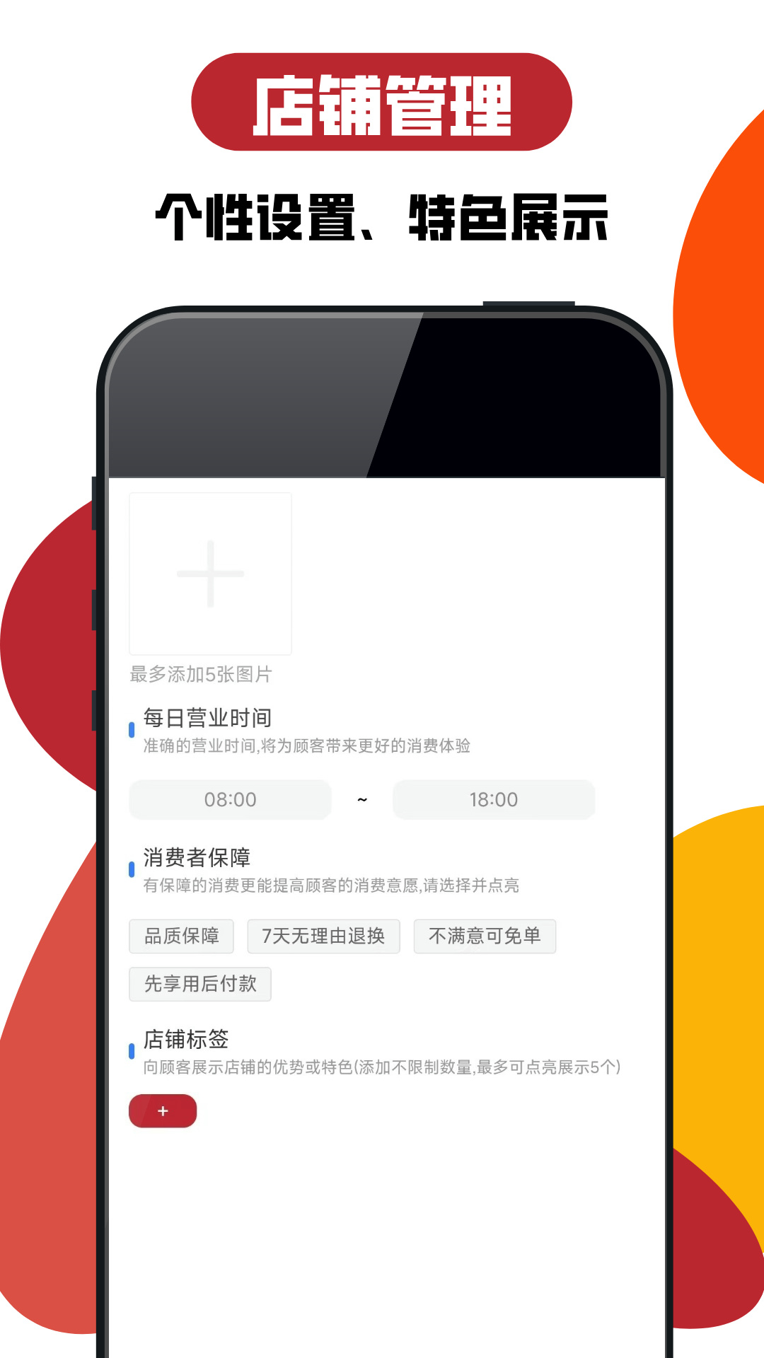 精彩截图-咯咚商家2025官方新版