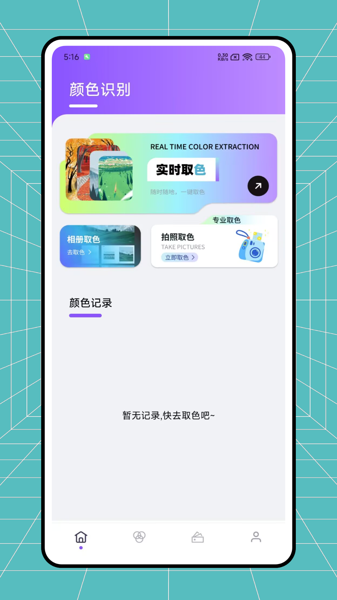 精彩截图-色素解析2025官方新版