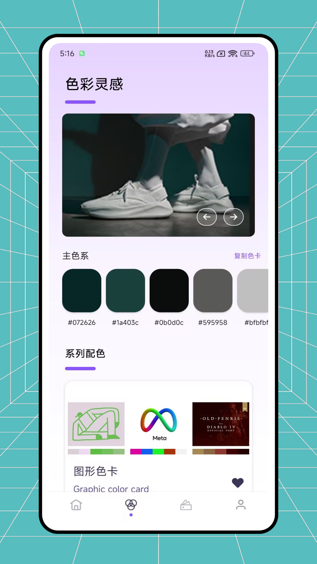 精彩截图-色素解析2026官方新版