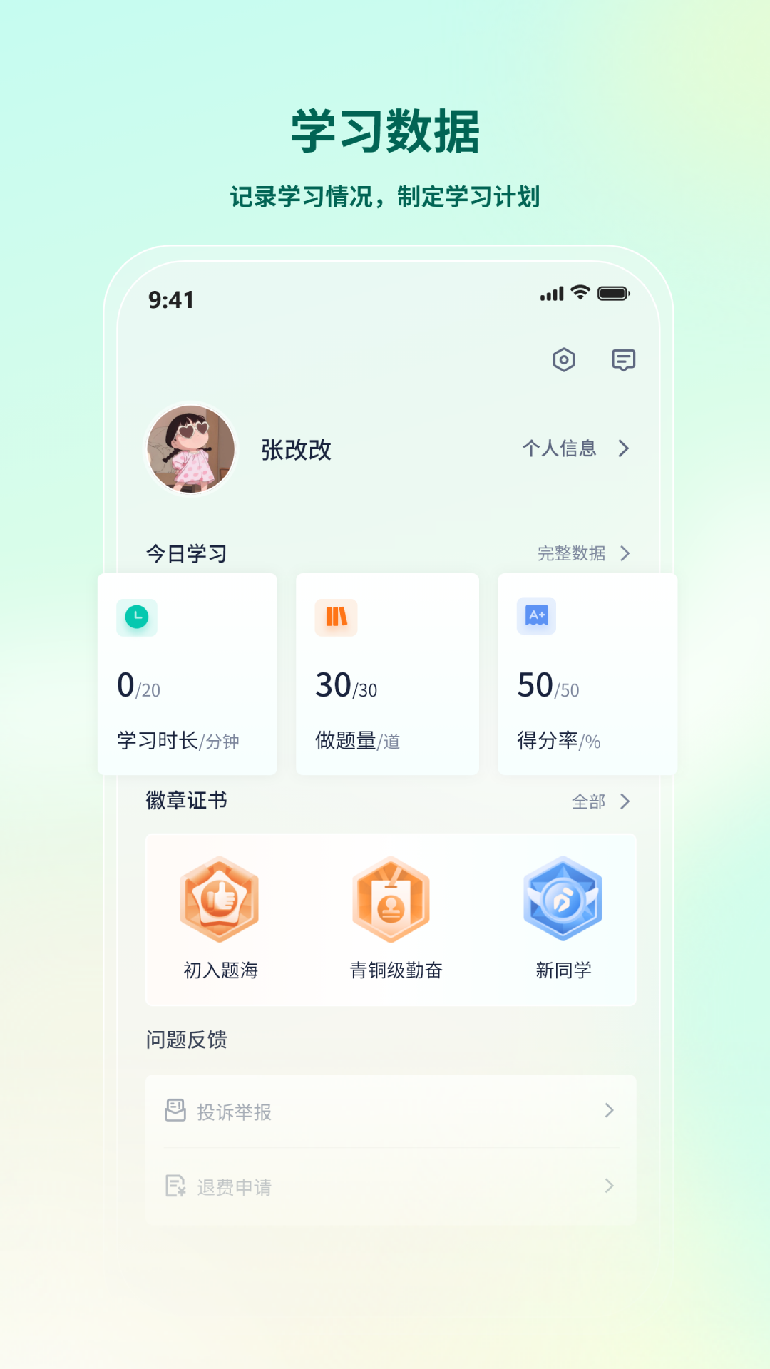精彩截图-法考直通车2026官方新版
