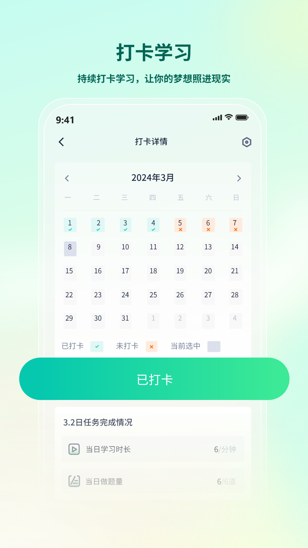 精彩截图-法考直通车2026官方新版