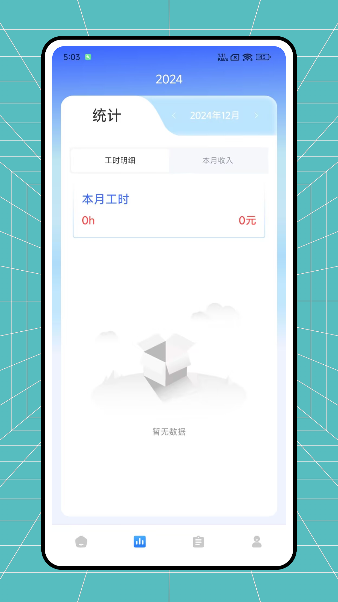 精彩截图-加班调休阁2026官方新版