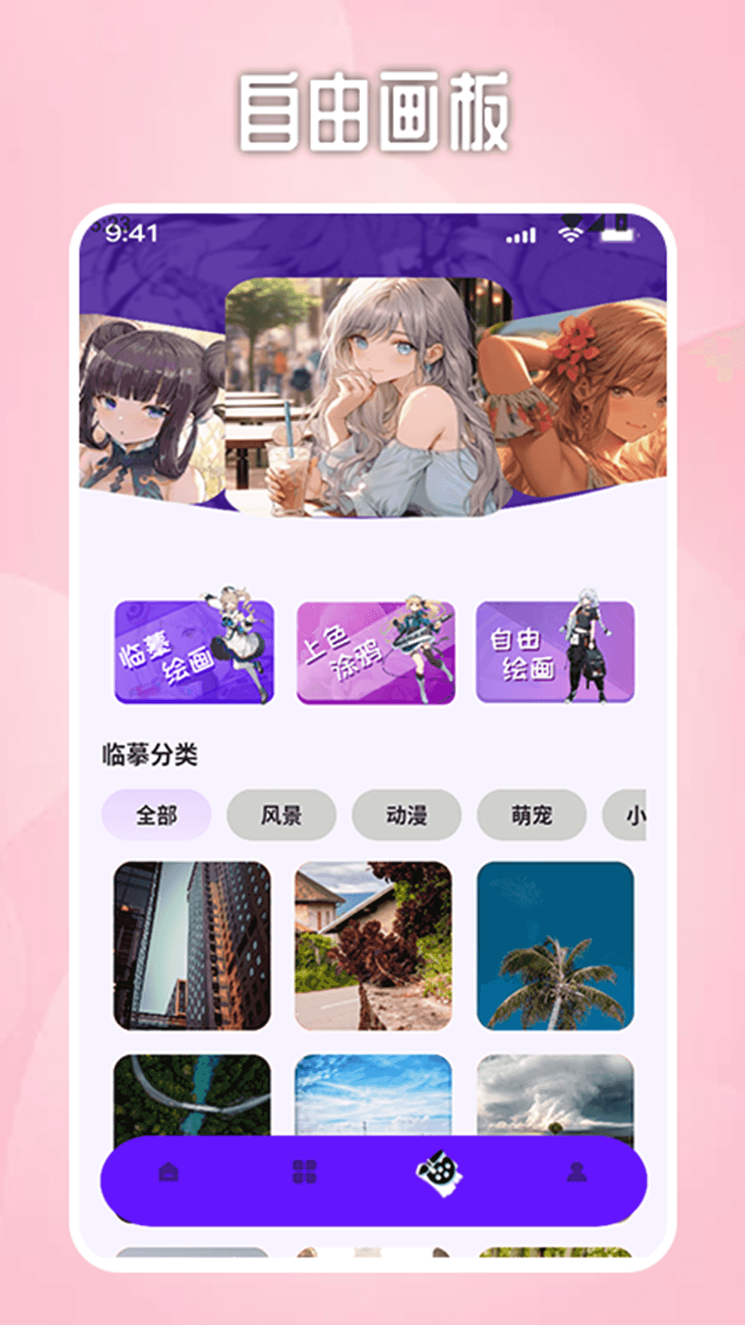 精彩截图-彩虹多多Pro2026官方新版