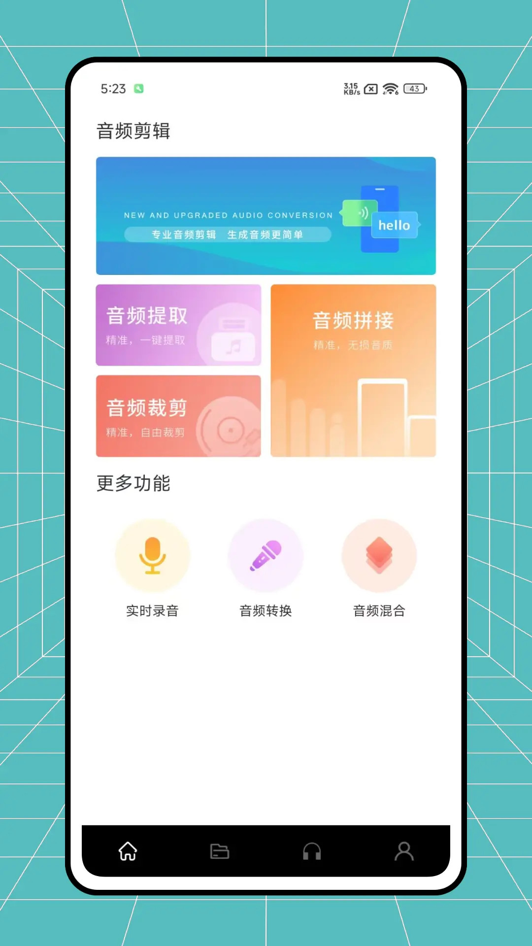 精彩截图-苏诺2025官方新版