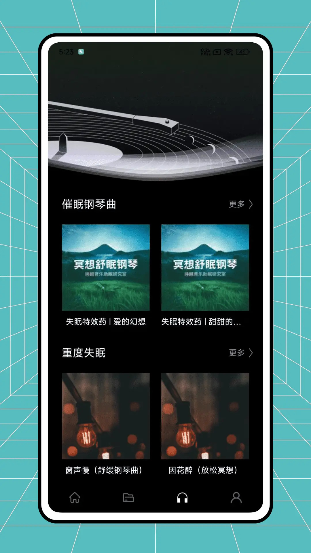 精彩截图-苏诺2025官方新版