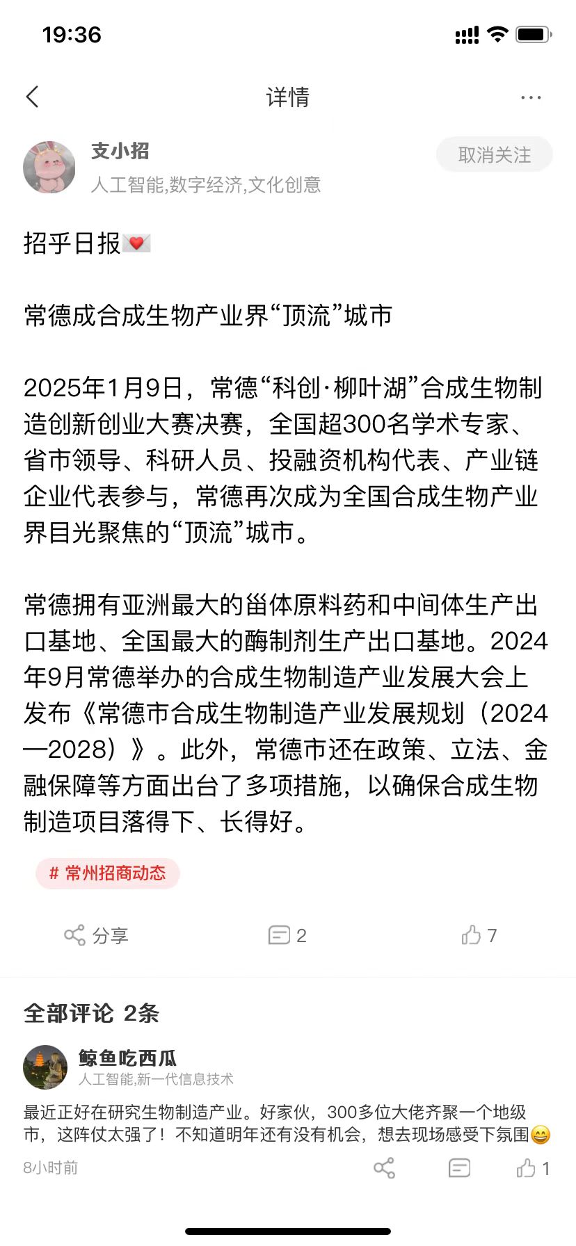 精彩截图-招乎2025官方新版