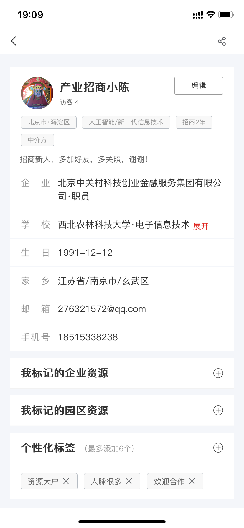 精彩截图-招乎2025官方新版