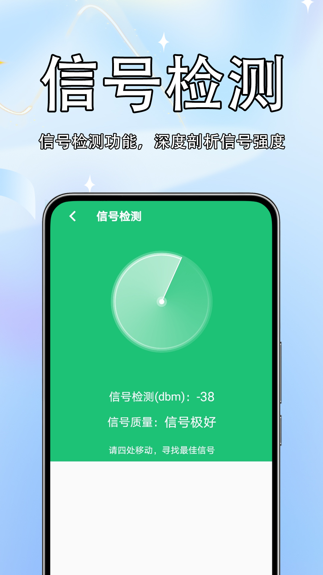 精彩截图-WiFi万户钥匙2026官方新版