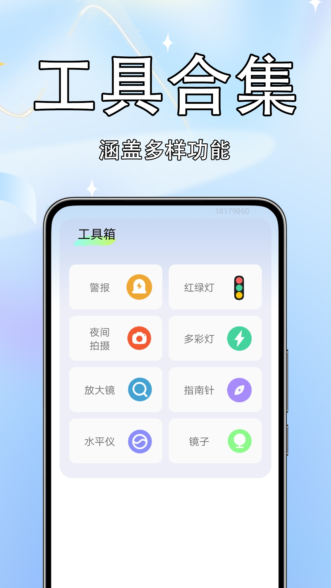 精彩截图-WiFi万户钥匙2026官方新版