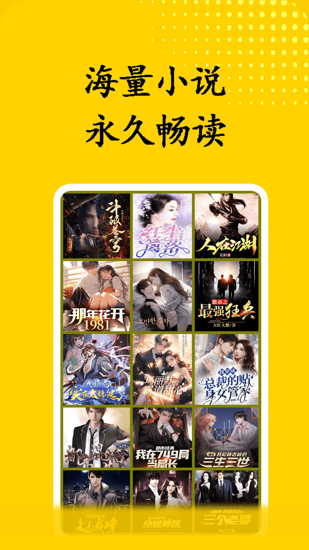 精彩截图-书屋小说阅读器2025官方新版