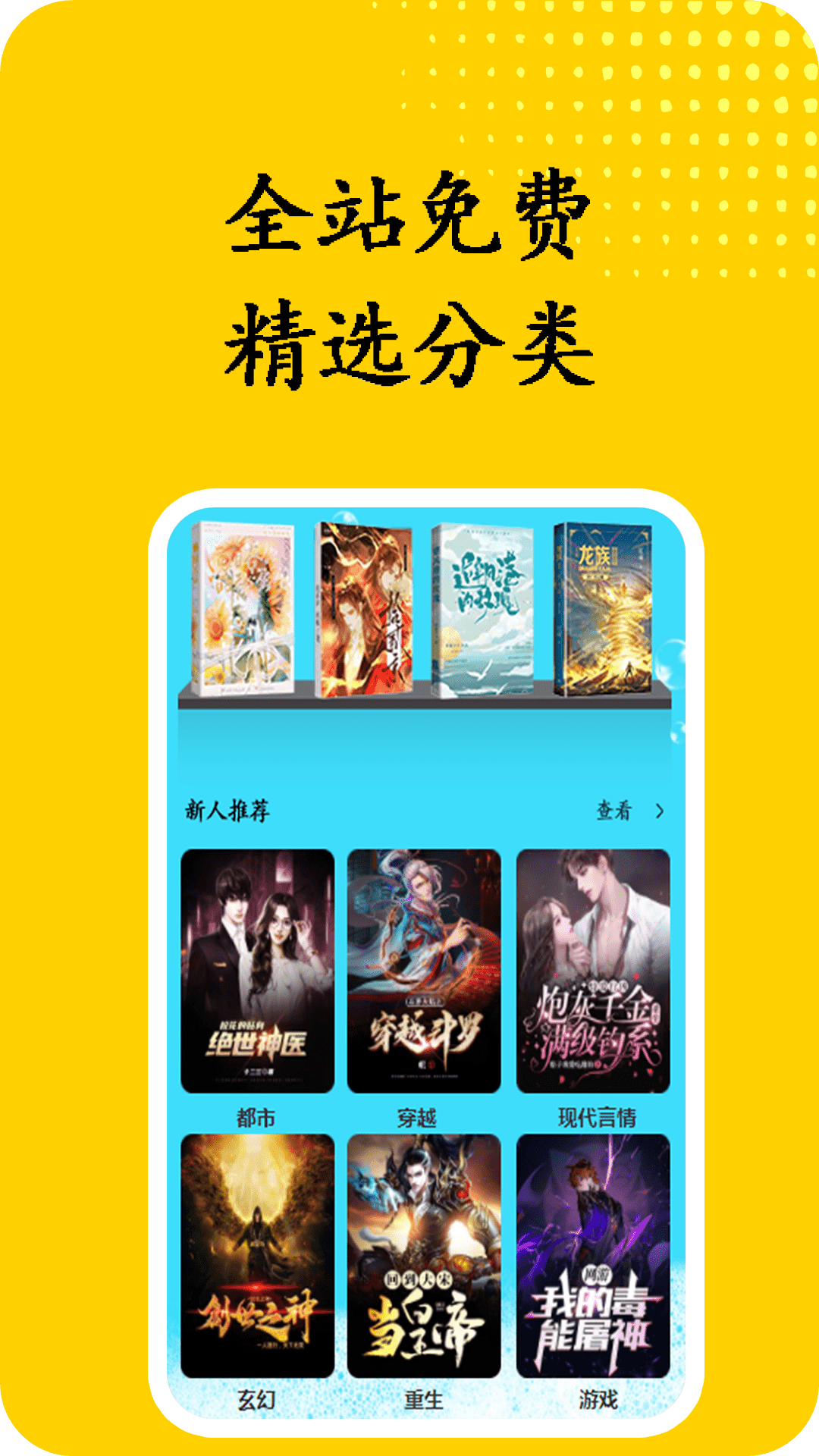 精彩截图-书屋小说阅读器2025官方新版