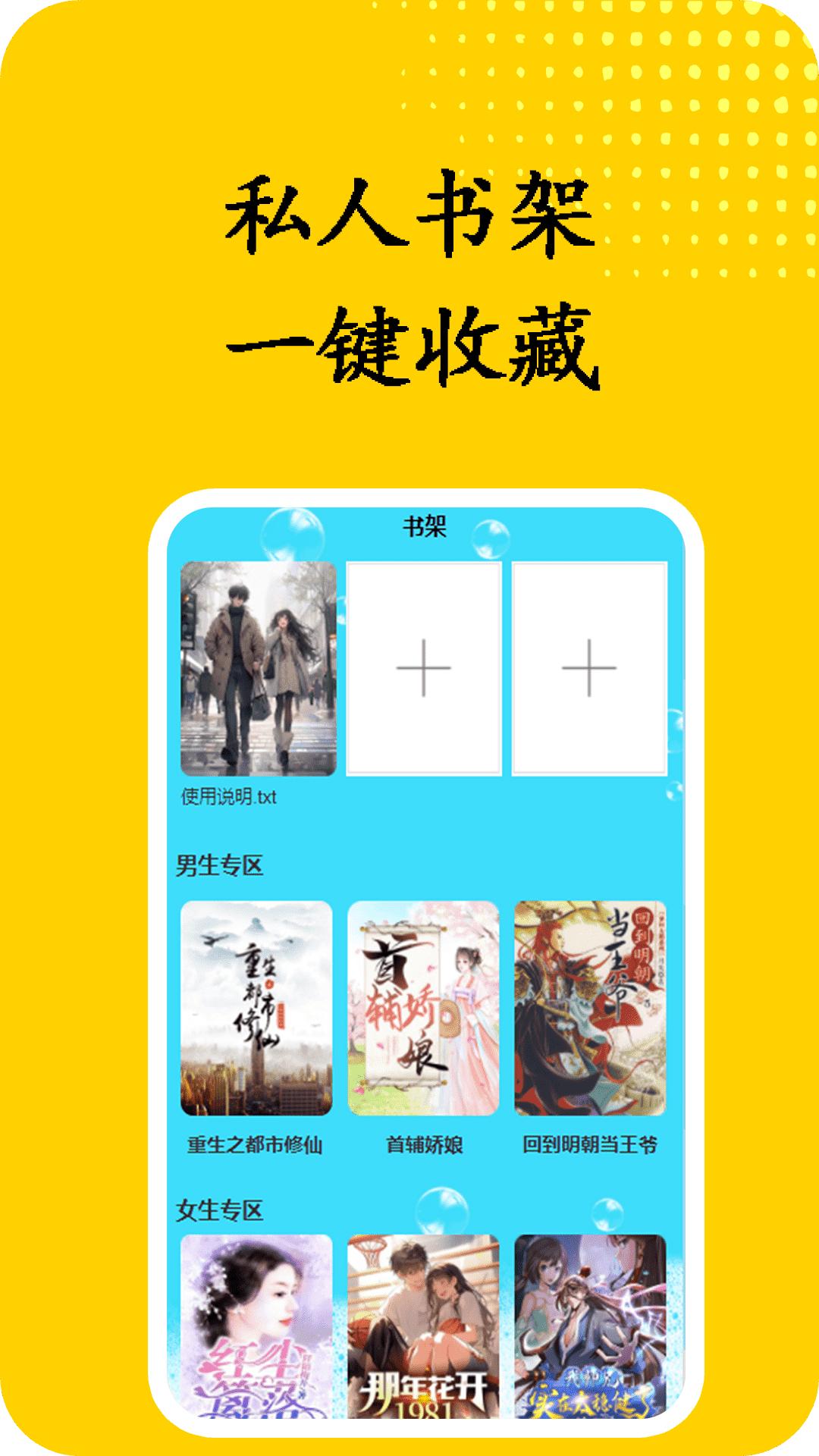 精彩截图-书屋小说阅读器2025官方新版