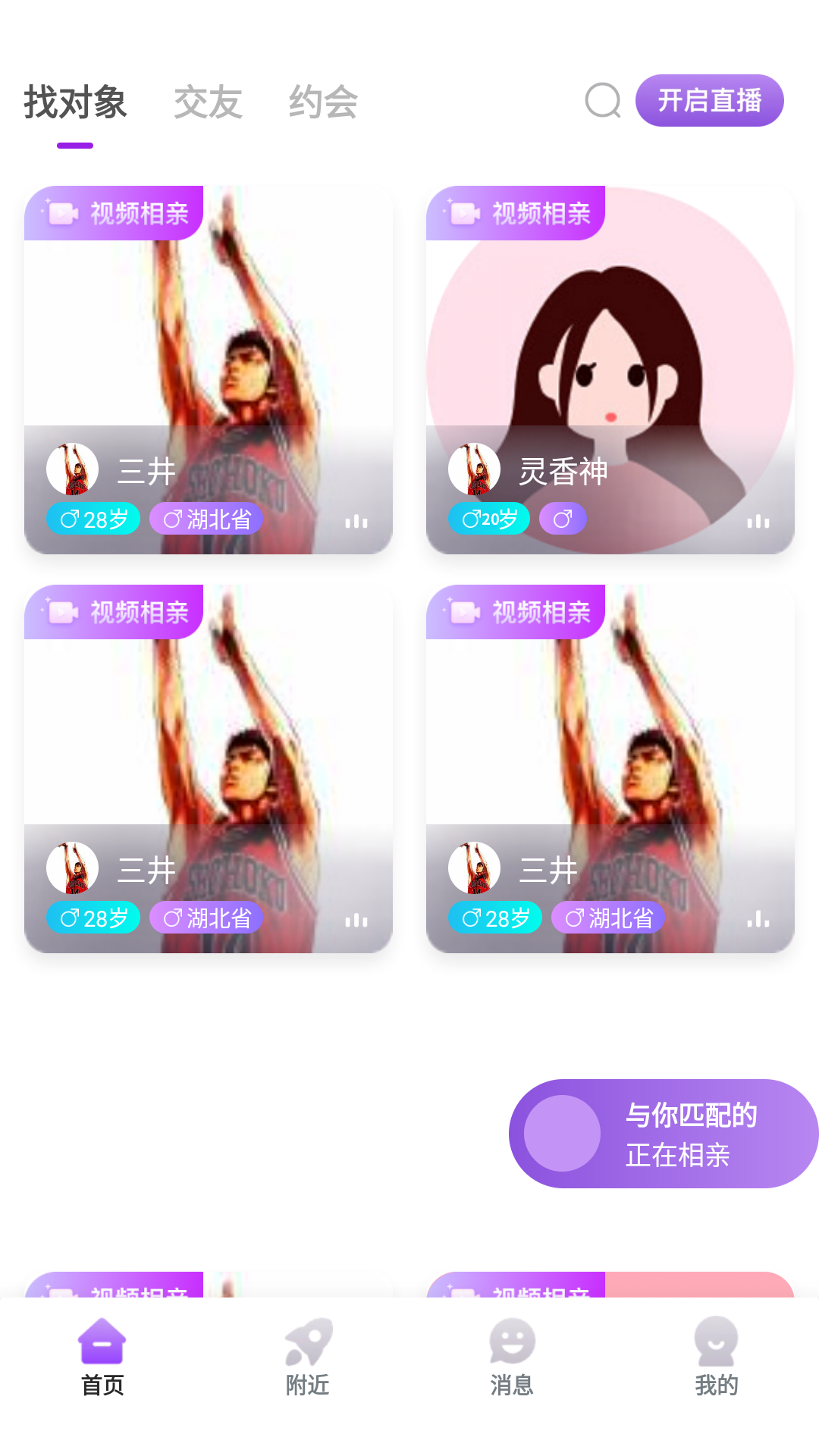 精彩截图-相爱相亲2026官方新版