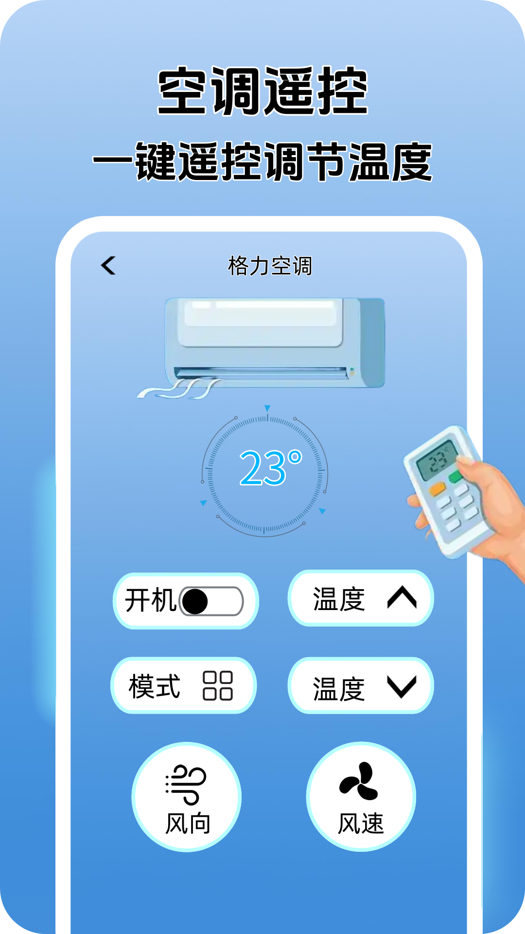 精彩截图-万能家用遥控器2026官方新版