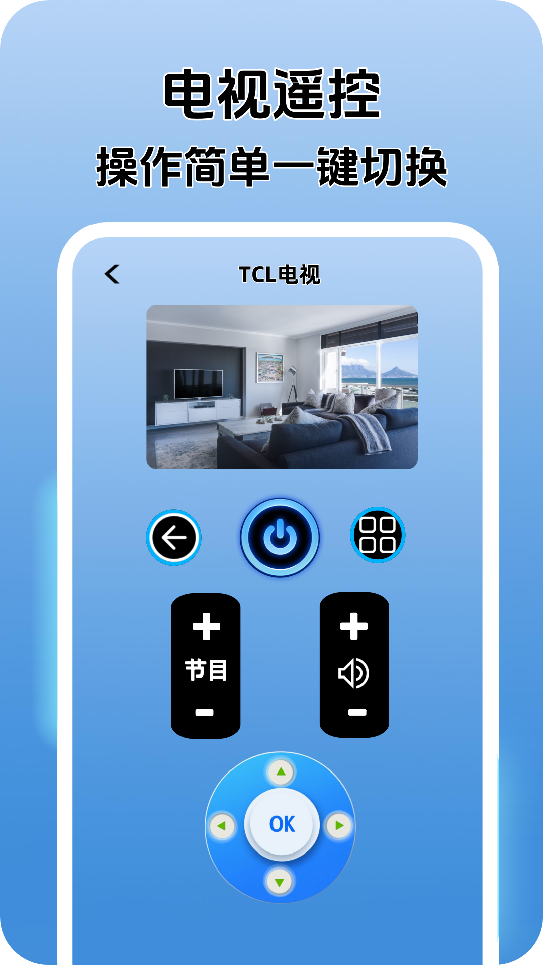 精彩截图-万能家用遥控器2025官方新版