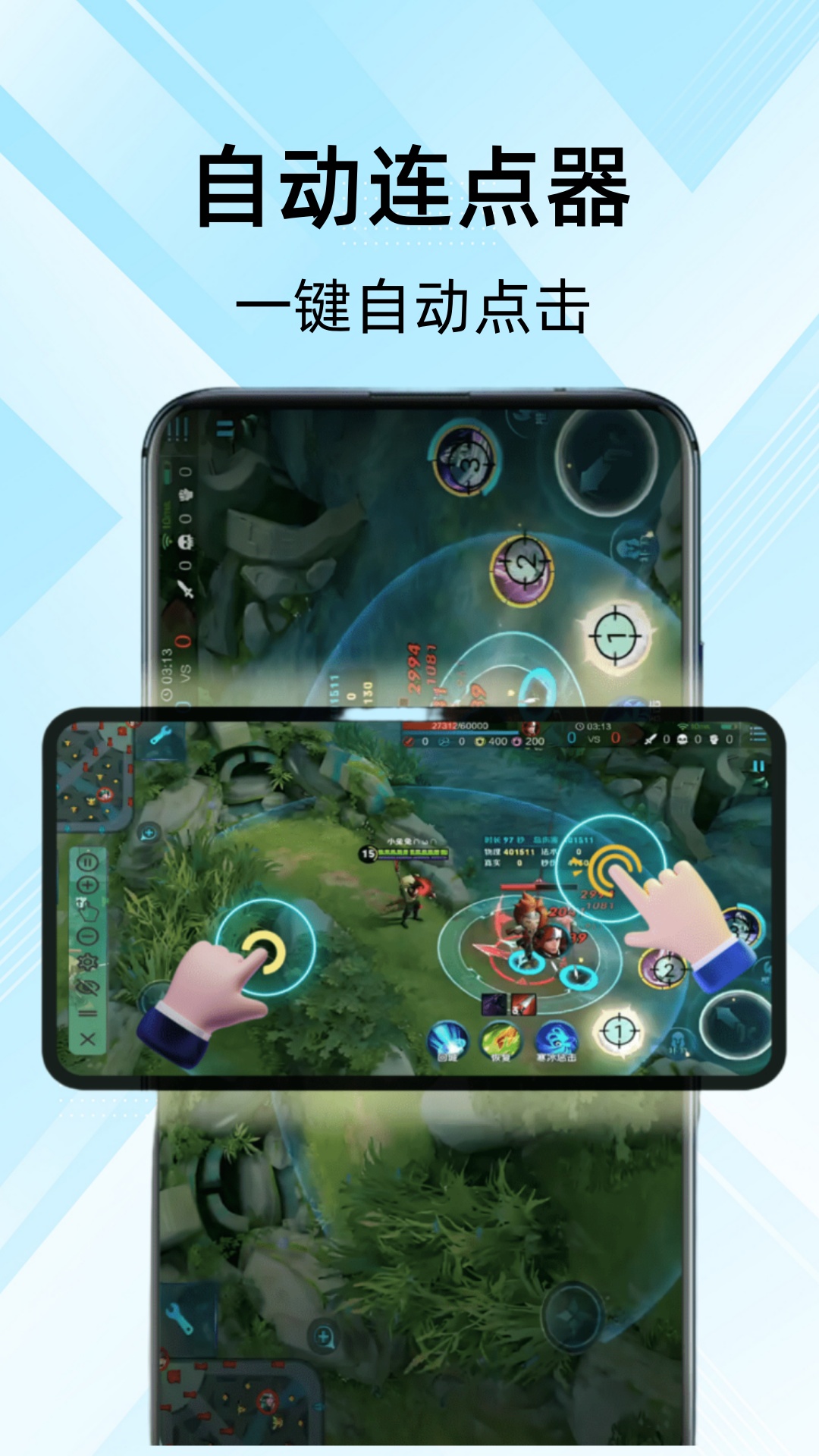 精彩截图-自动连点点击器2026官方新版