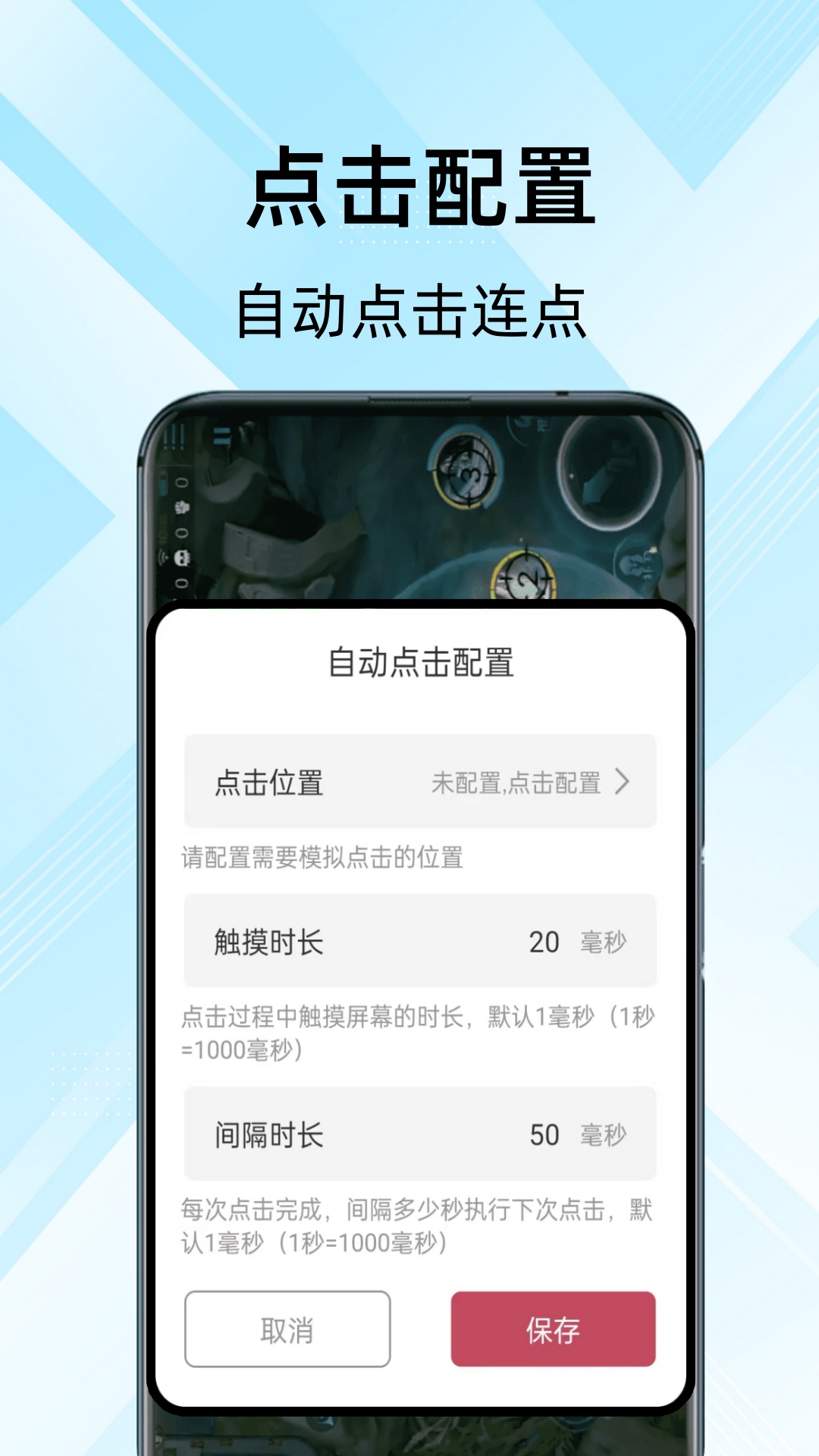 精彩截图-自动连点点击器2025官方新版