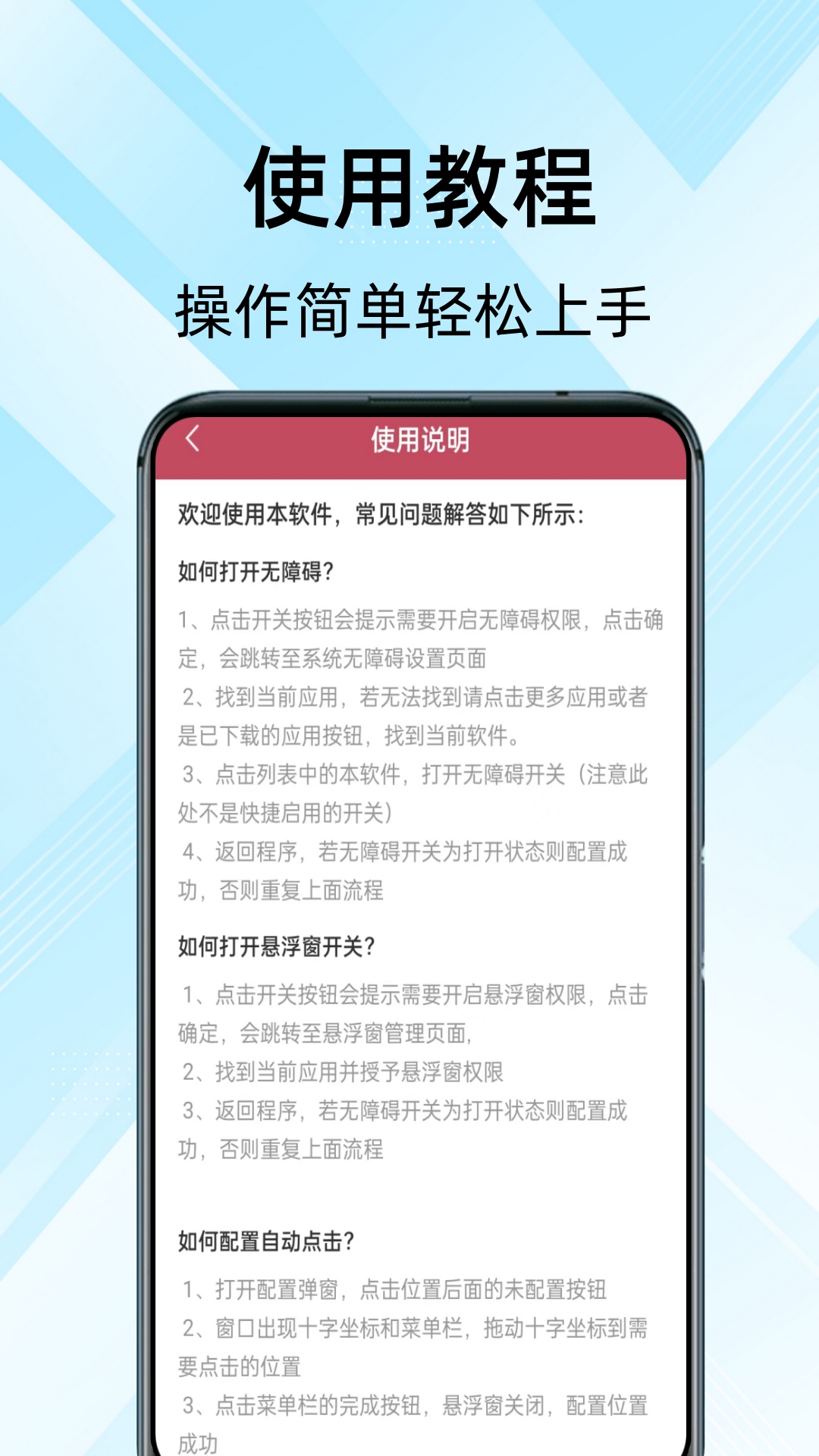精彩截图-自动连点点击器2025官方新版