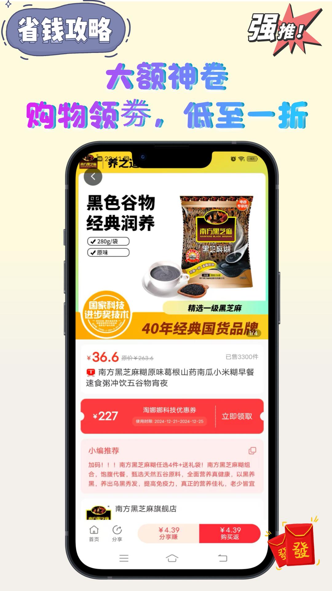 精彩截图-淘娜娜惠生活2026官方新版