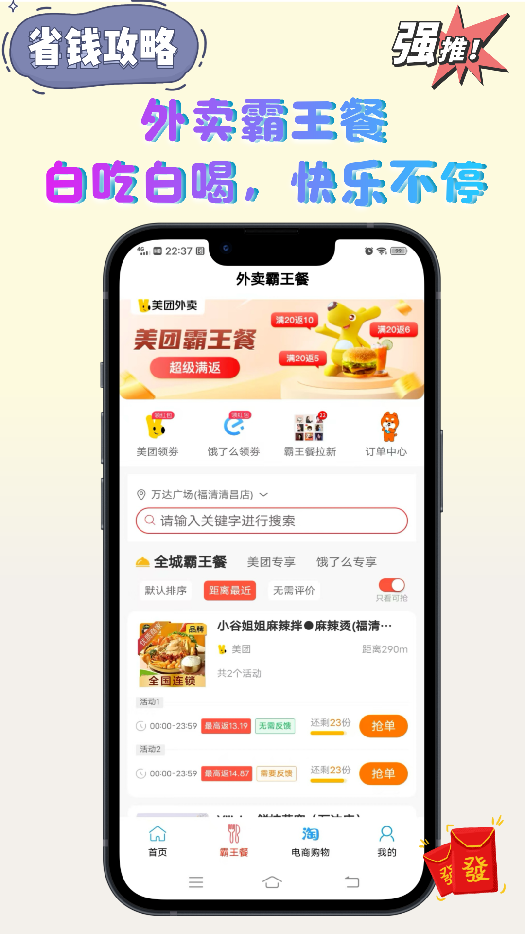 精彩截图-淘娜娜惠生活2026官方新版