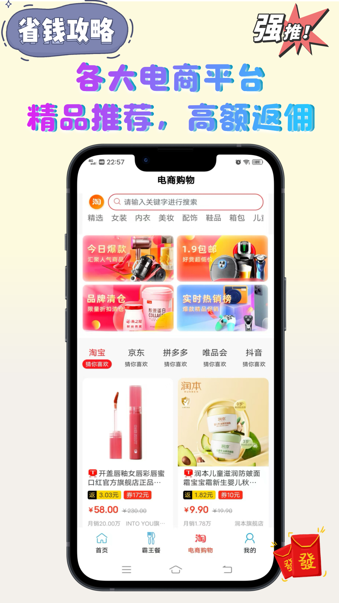 精彩截图-淘娜娜惠生活2026官方新版