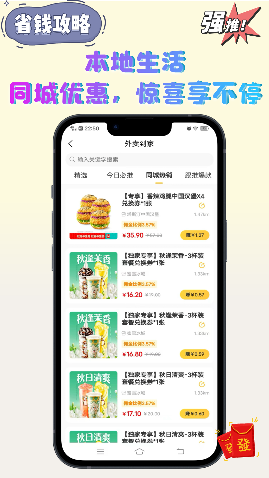 精彩截图-淘娜娜惠生活2026官方新版