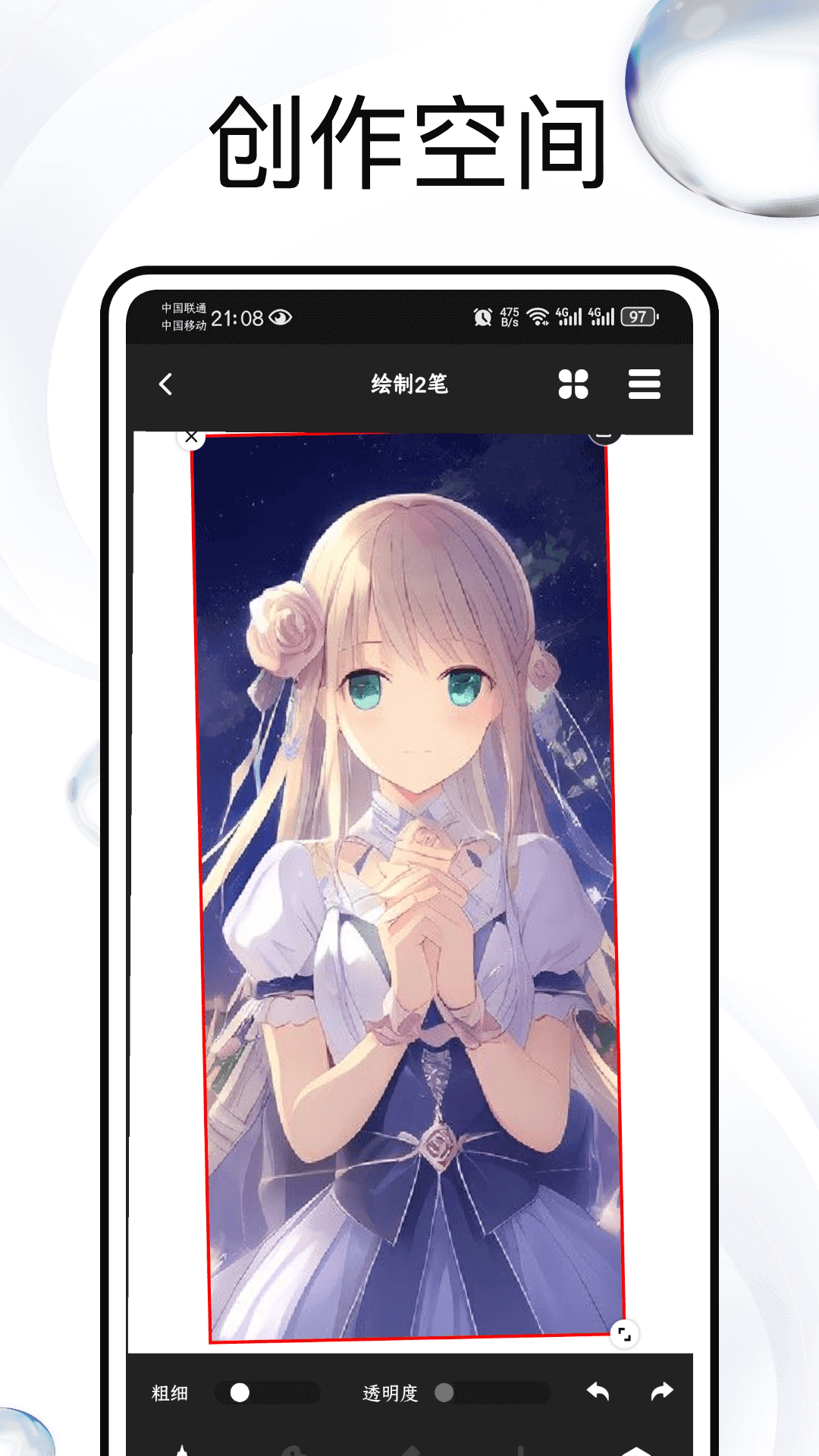 精彩截图-插画2026官方新版