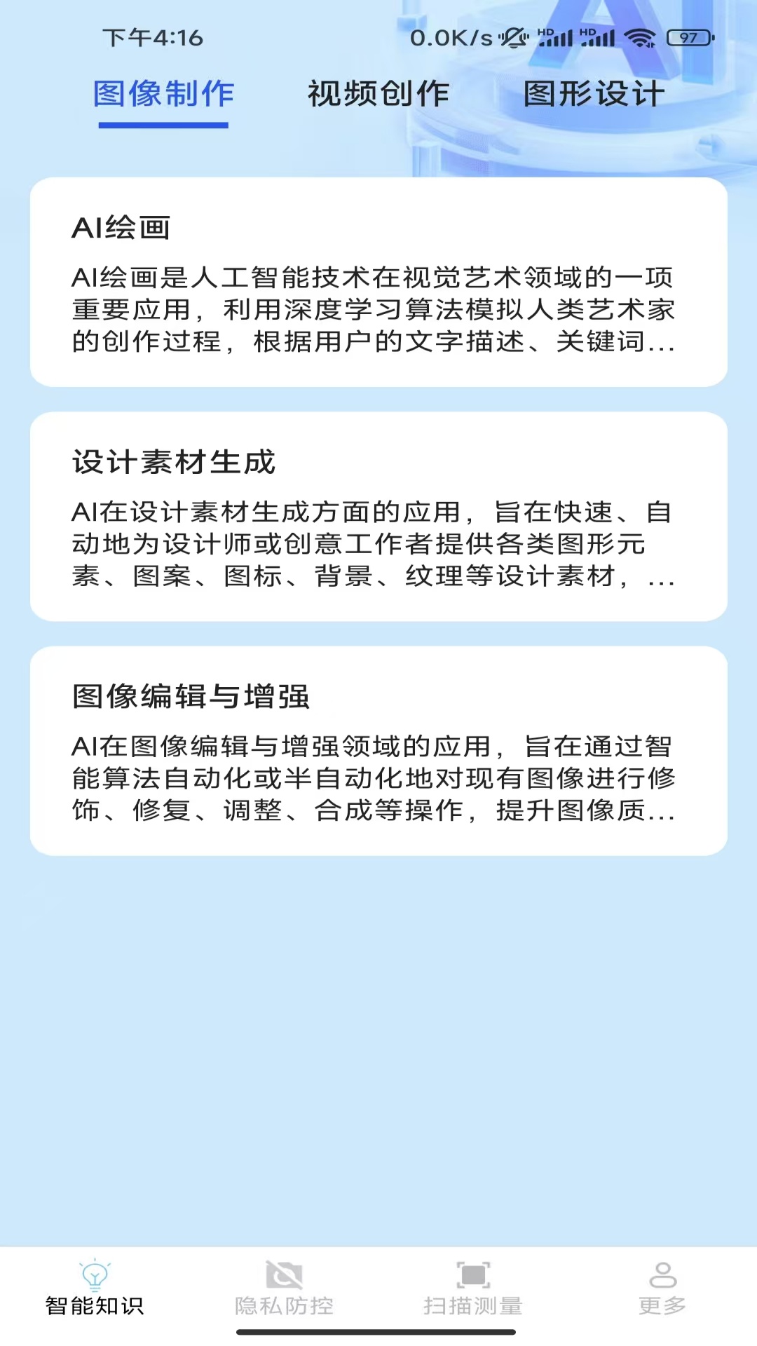 精彩截图-智控测量仪2026官方新版