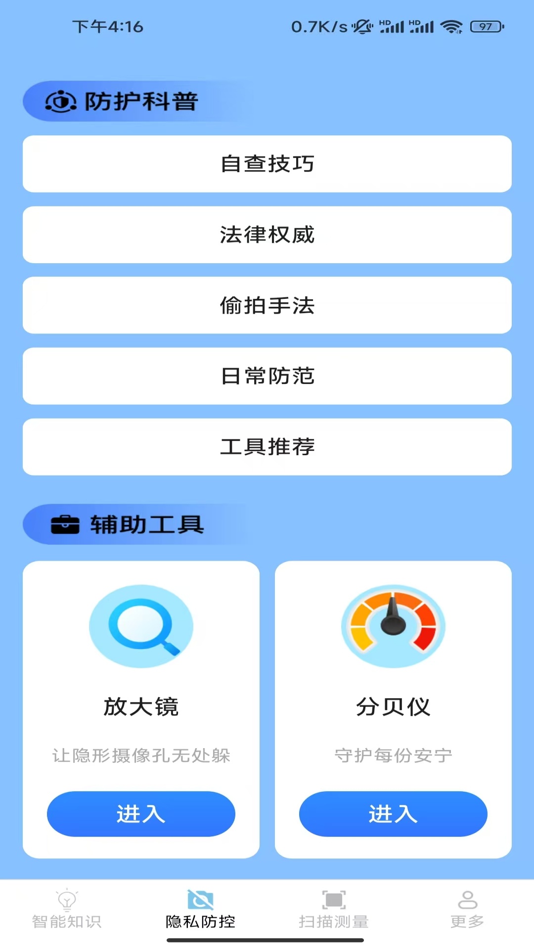 精彩截图-智控测量仪2026官方新版