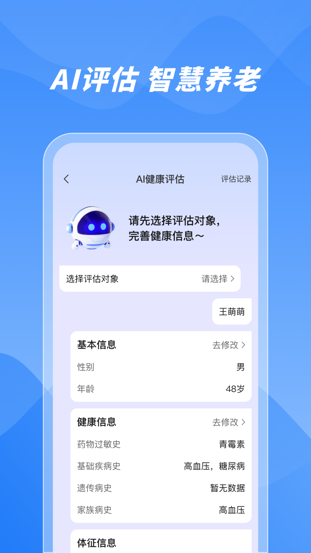 精彩截图-数智康养用户端2025官方新版