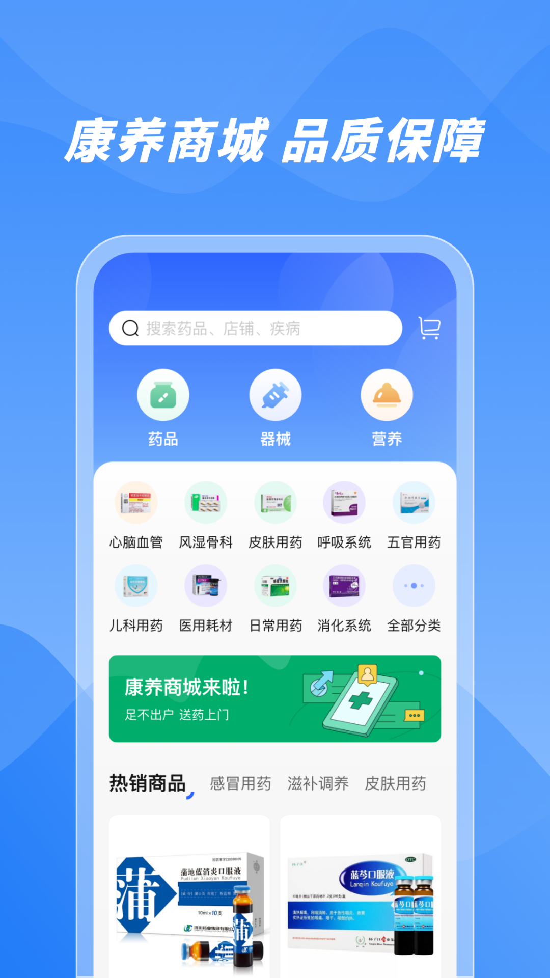 精彩截图-数智康养用户端2025官方新版