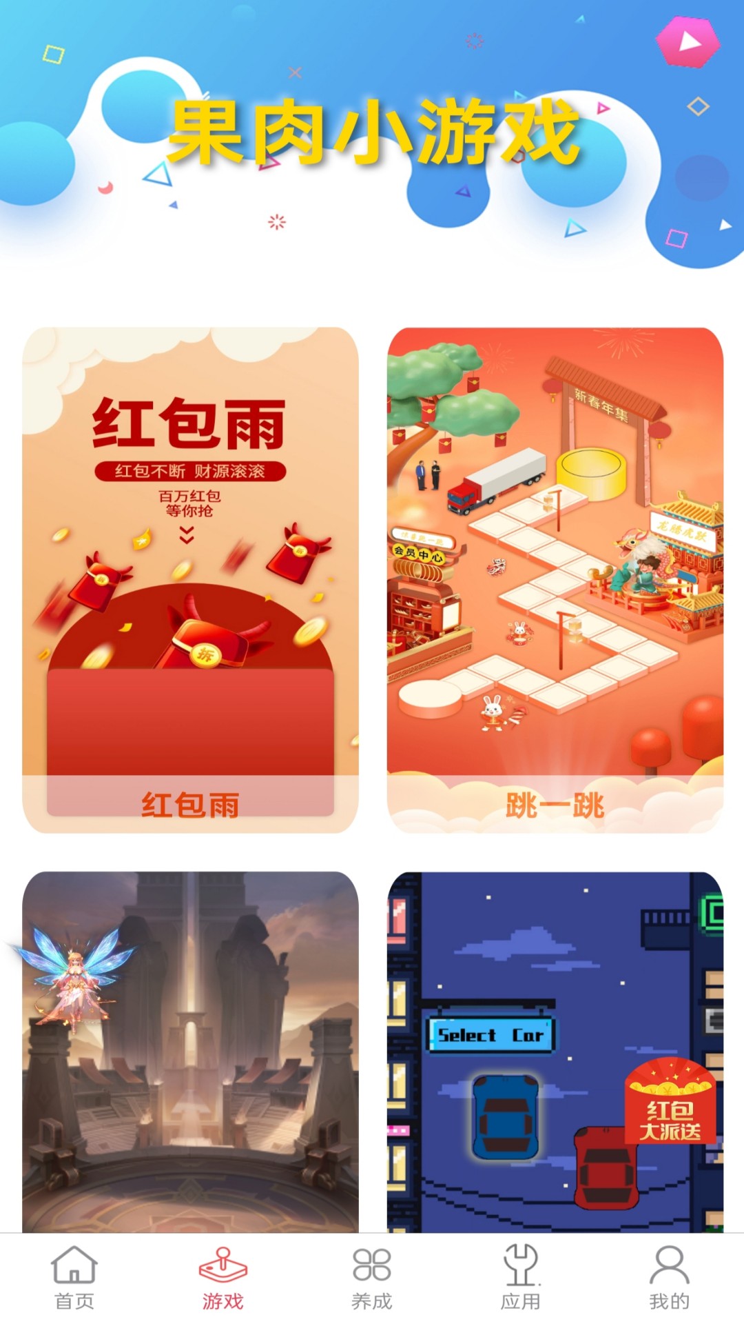 精彩截图-果肉乐园2025官方新版