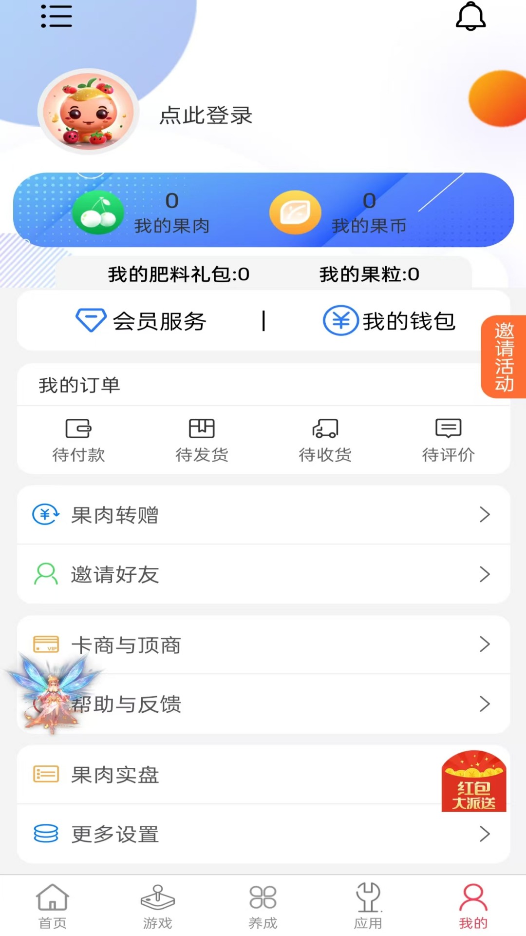 精彩截图-果肉乐园2026官方新版