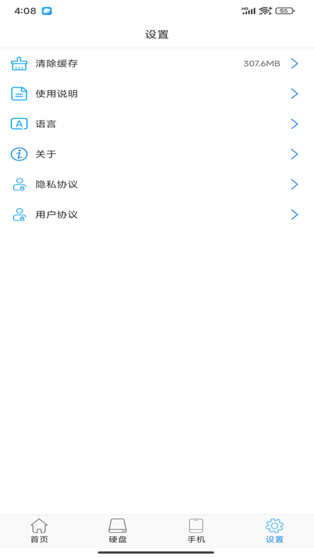 精彩截图-SPEEDISK2026官方新版